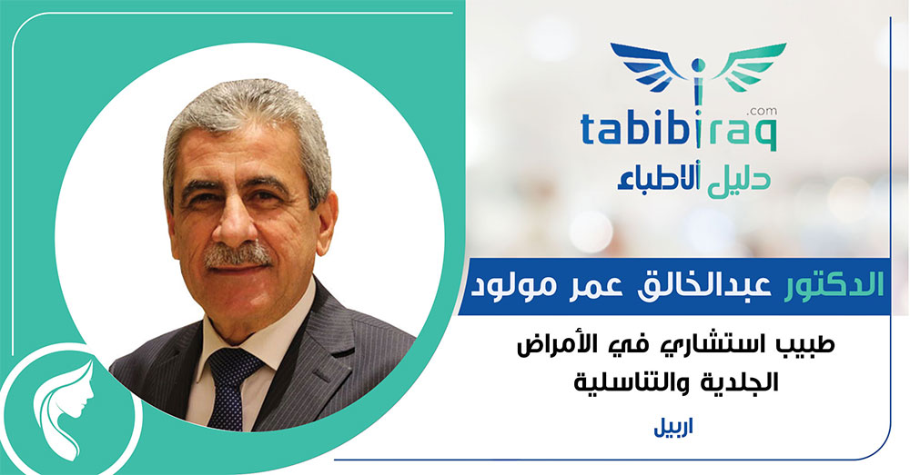 الدكتور عبدالخالق عمر مولود الدكتور عبدالخالق عمر مولود