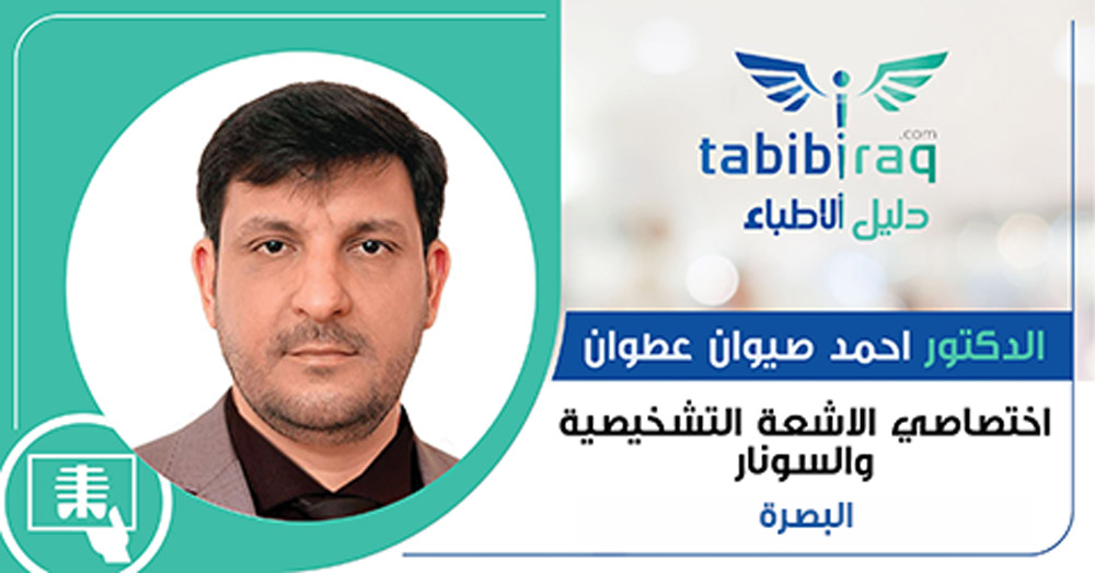 الدكتور احمد صيوان عطوان 