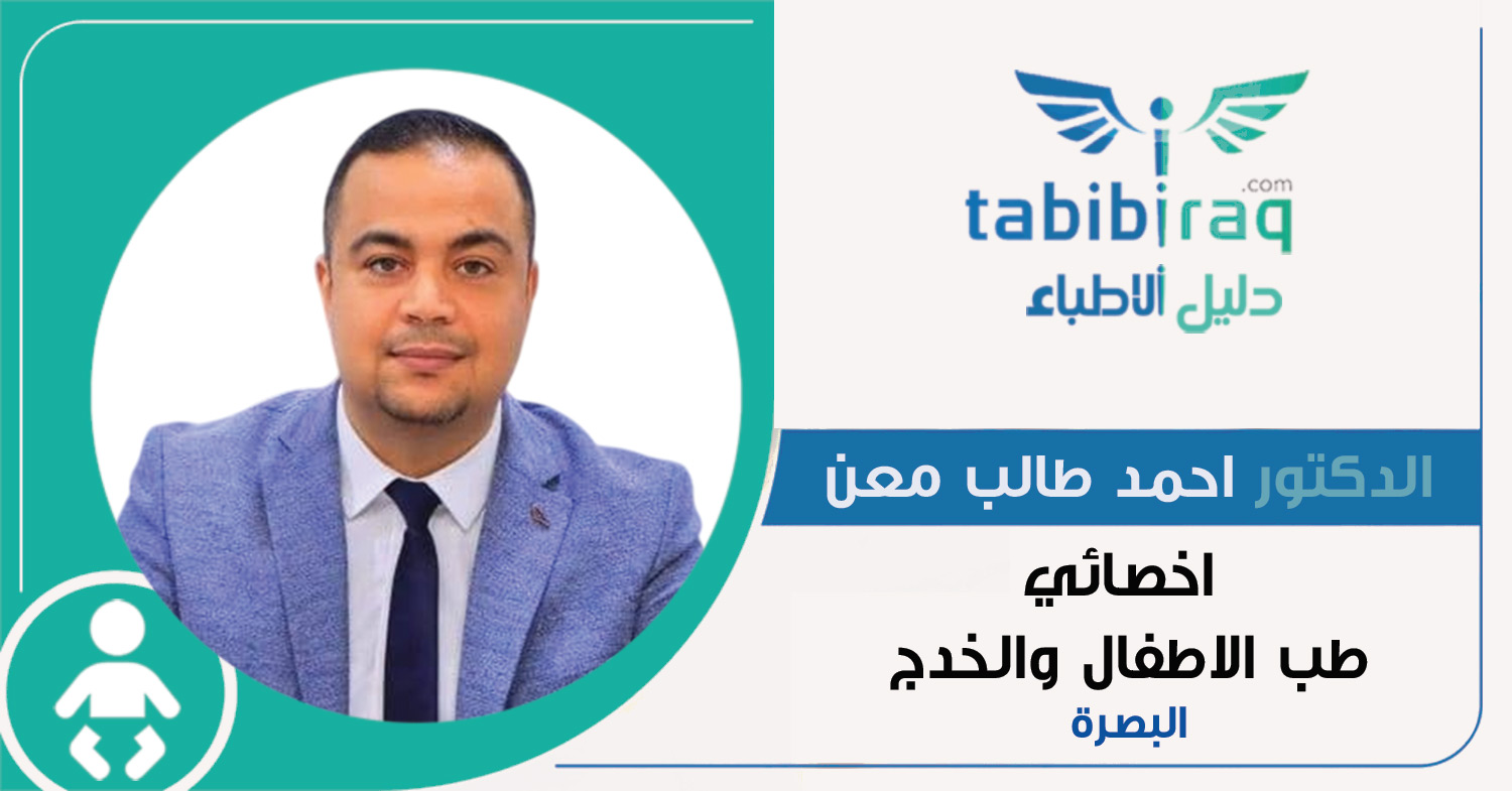 الدكتور احمد طالب معن الدكتور احمد طالب معن
