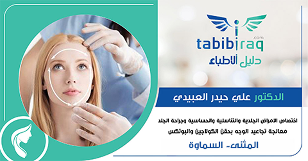 الدكتور علي حيدر العبيدي