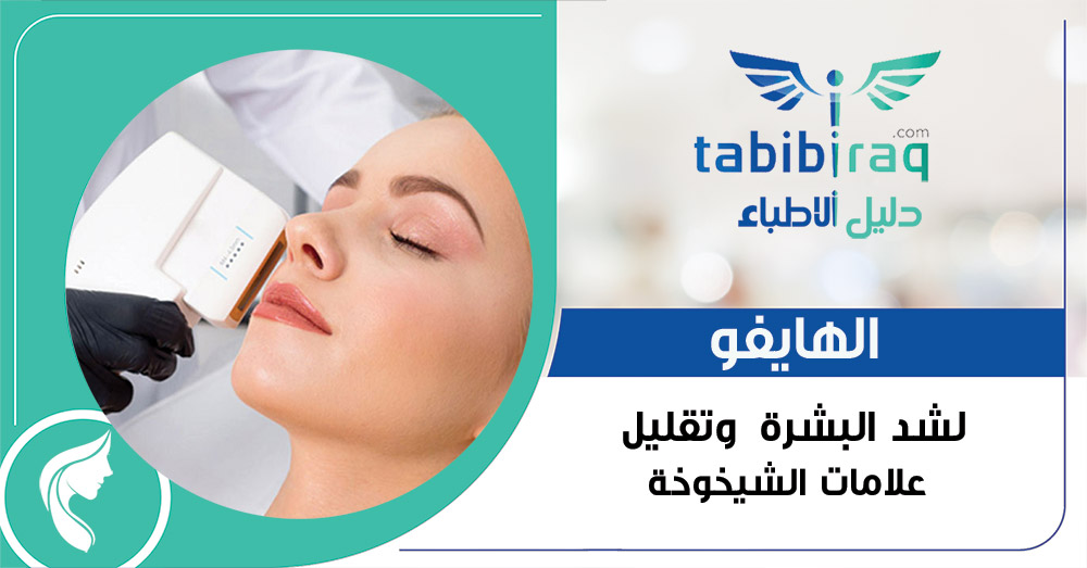 هايفو هايفو