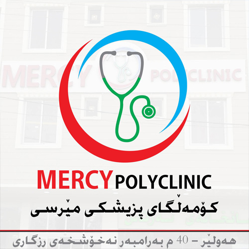 مجمع ميرسي الطبي