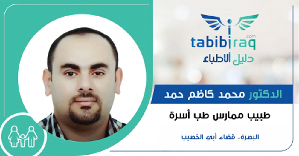 الدكتور محمد كاظم حمد 