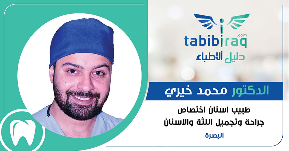 الدكتور محمد خيري