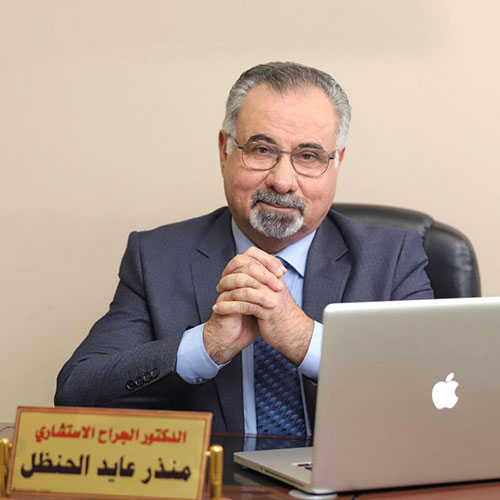دكتۆر منذر عايد الحنظل
