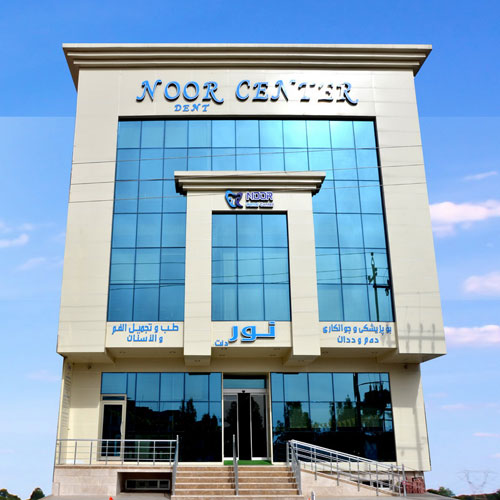 مركز نور دنت مركز نور دنت