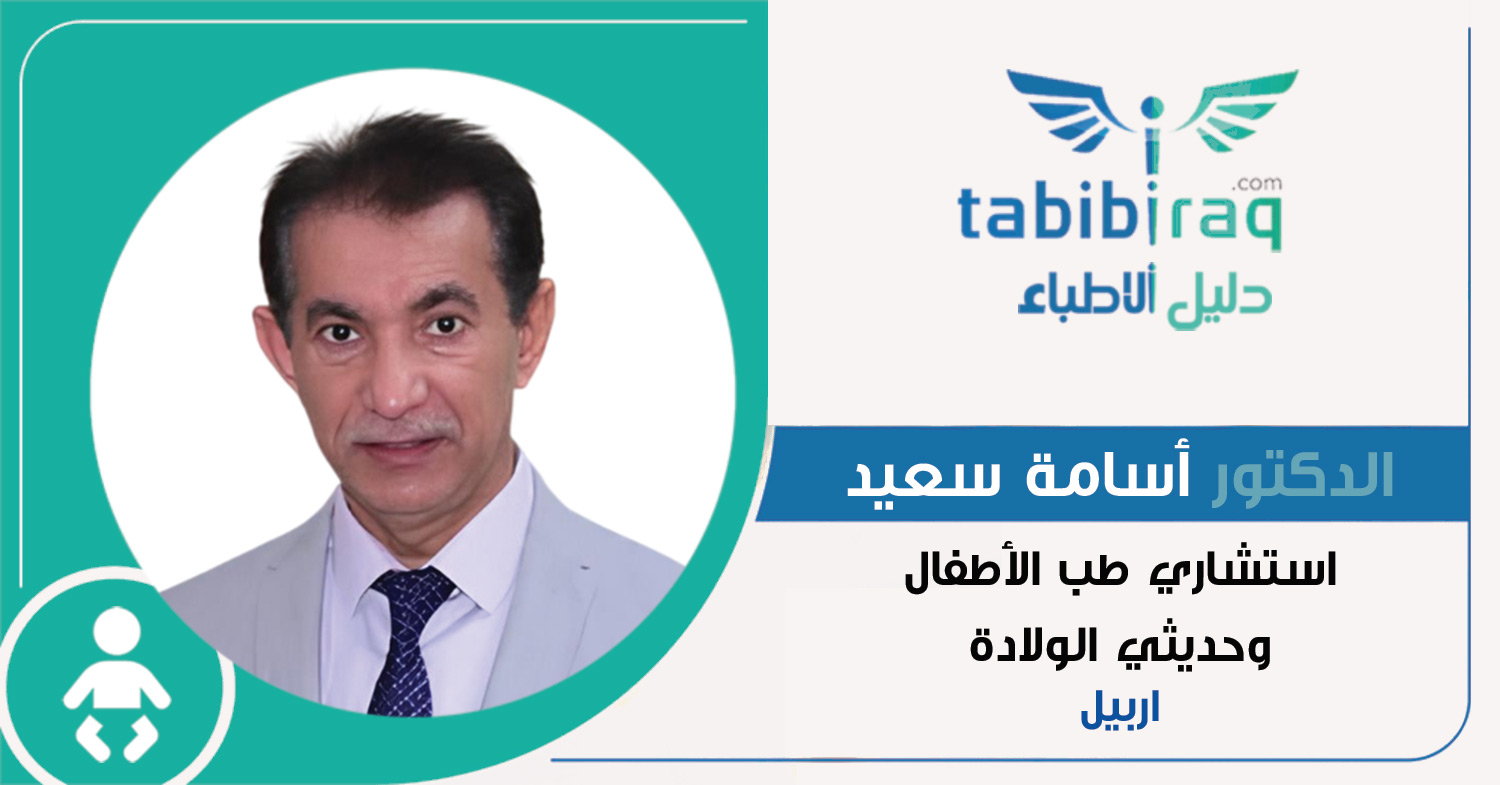 الدكتور أسامة سعيد الدكتور أسامة سعيد
