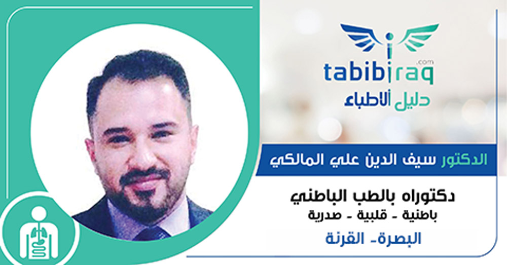 الدكتور سيف الدين علي المالكي