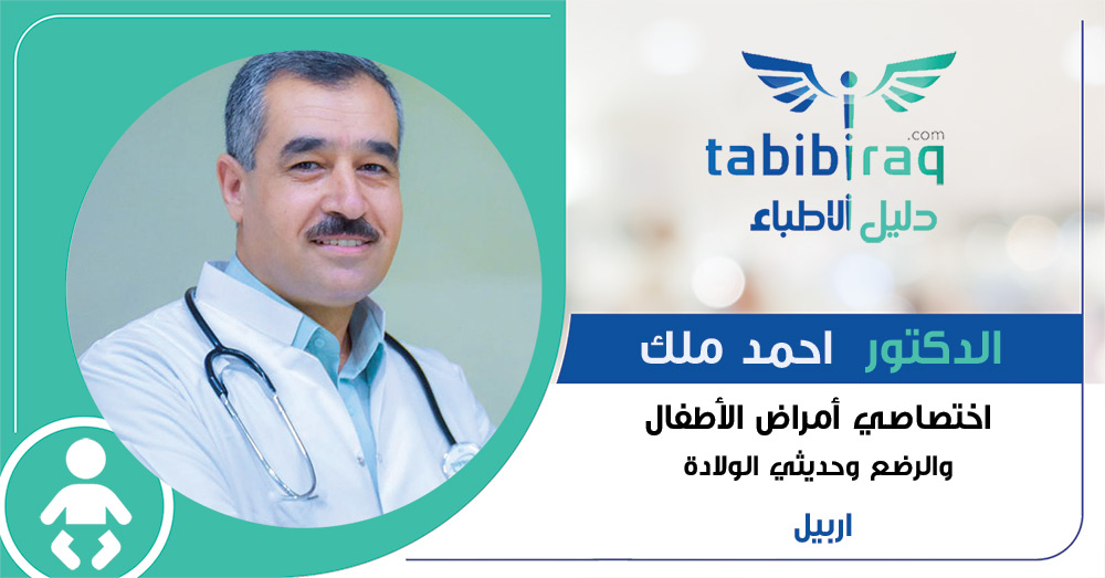 الدكتور احمد ملك الدكتور احمد ملك