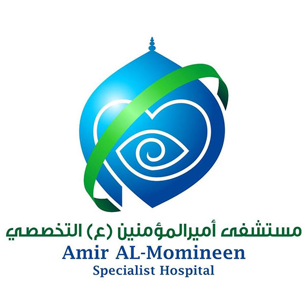 مستشفى أمير المؤمنين (ع) التخصصي - في النجف الاشرف