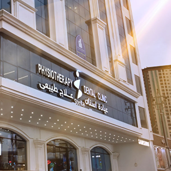 ستێلا سەنتەر ستێلا سەنتەر